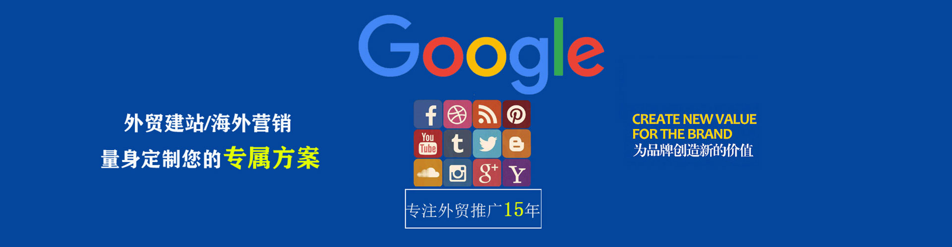 思明百度sem