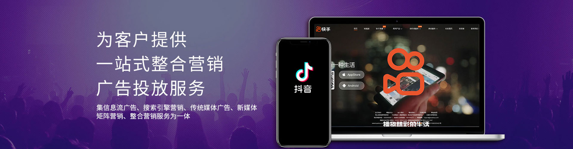 思明信息流竞价